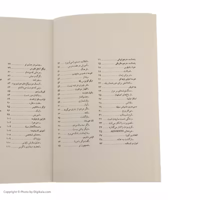 کتاب پرنده‌ ای نیست درخت می‌ خواند اثر کورونادو انتشارات نیلا