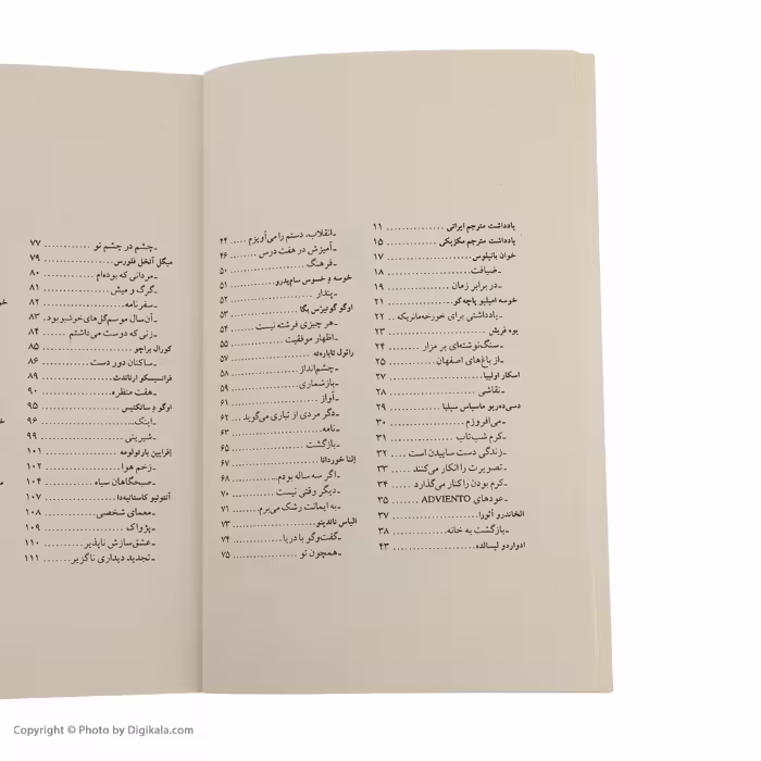 کتاب پرنده‌ ای نیست درخت می‌ خواند اثر کورونادو انتشارات نیلا