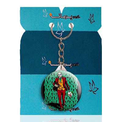 جاکلیدی پرمانه طرح جوکر کد pmy.6097