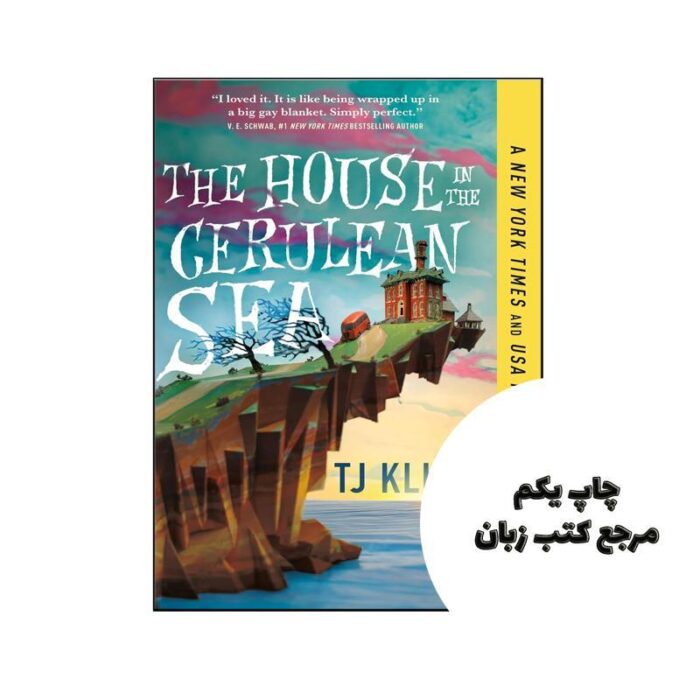 کتاب The House in the Cerulean Sea (رمان خانه ای در دریای سرول) متن کامل بدون حذفیات