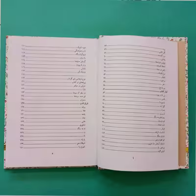 کتاب هشت بهشت اثر سهراب سپهری انتشارات آوای منجی 