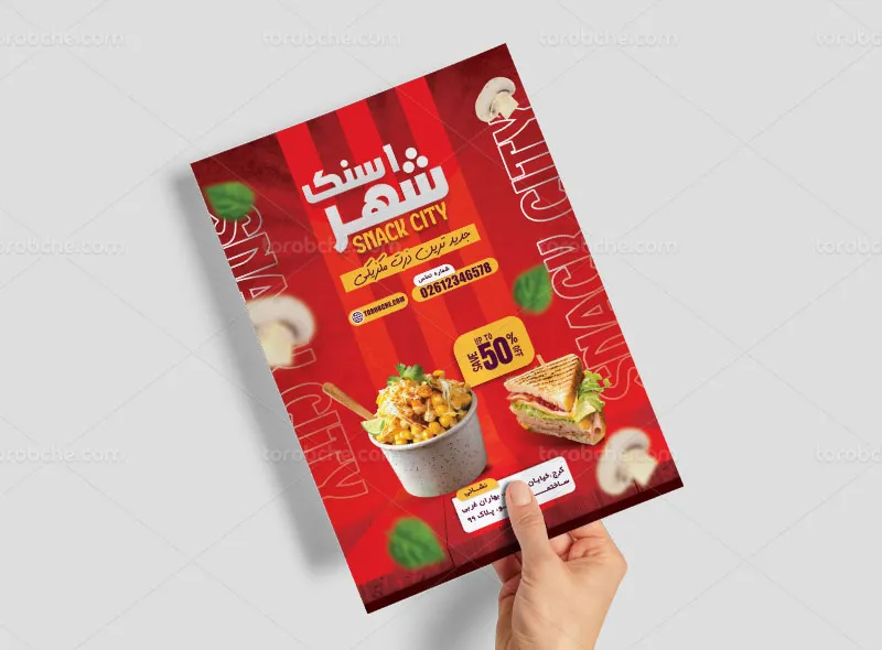 طرح تراکت ذرت مکزیکی و اسنک | گرافیک با طعم تربچه