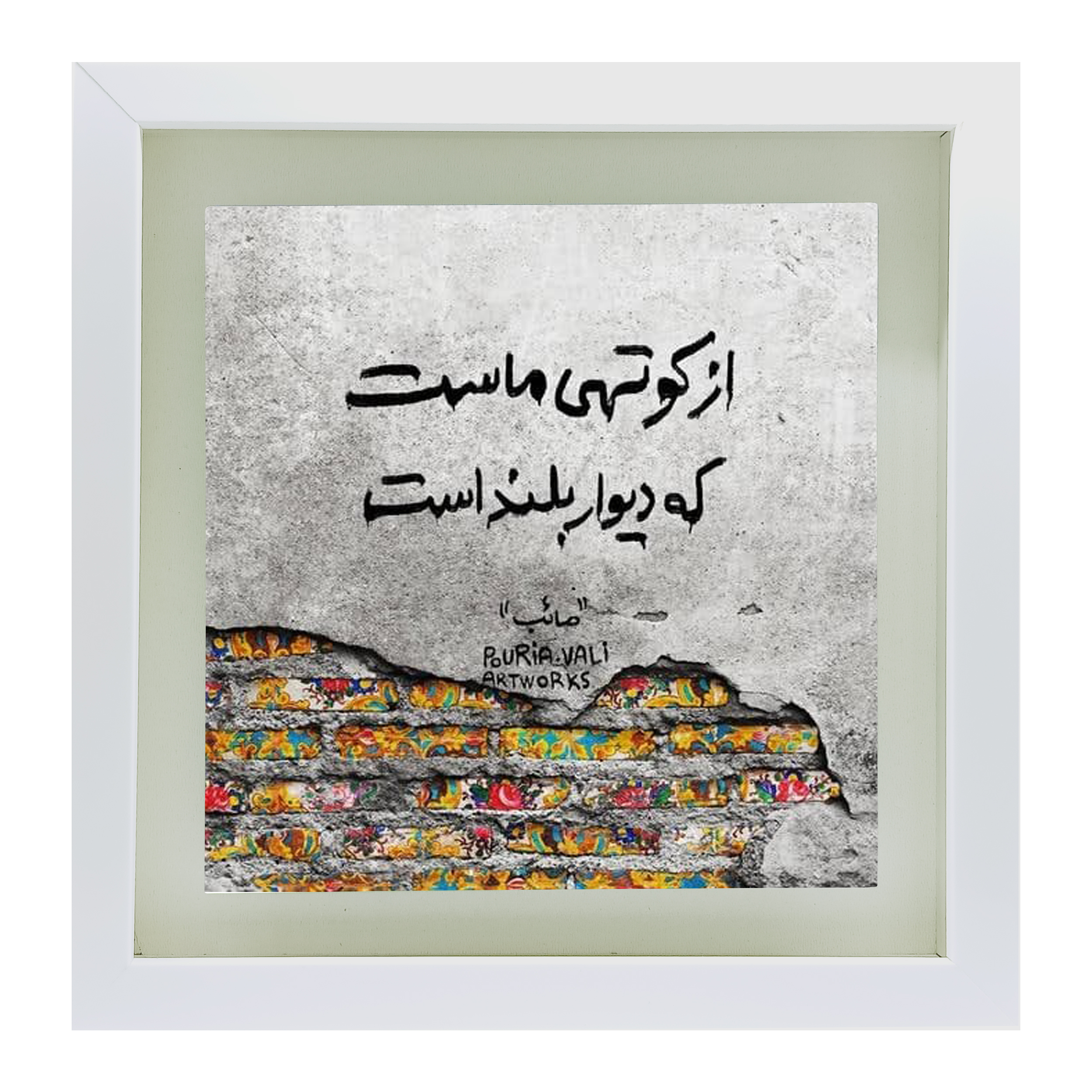 تابلو کاشی طرح شعر صائب تبریزی مدل QS 1008