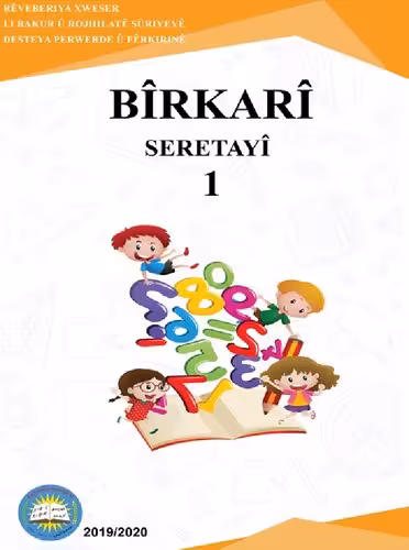 خرید و دانلود نسخه کامل کتاب Bîrkarî. Seretayî 1