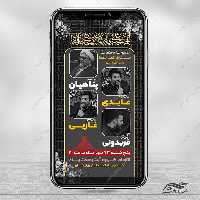 فایل طرح استوری مراسمات فاطمیه لایه باز