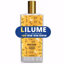 عطر ادکلن ممو مون فور 75 میل مردانه – زنانه
