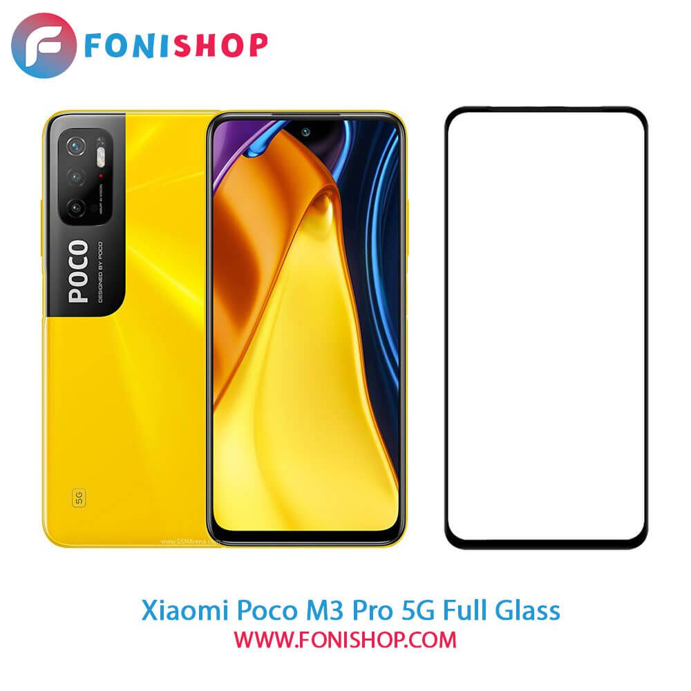 گلس فول تمام صفحه شیائومی Xiaomi Poco M3 Pro 5G
