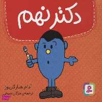 کتاب دکتر نهم اثر آدام هارگریوز انتشارات قدیانی