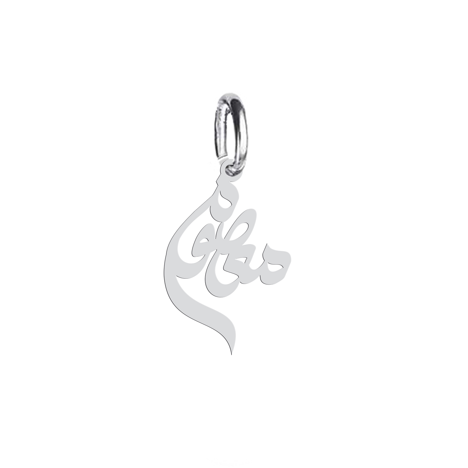 آویز گردنبند نقره هایکا طرح معصوم مدل nha 543