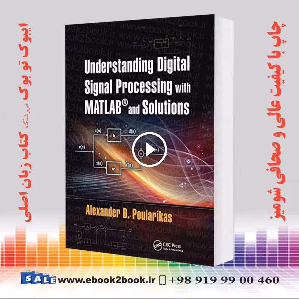 Understanding Digital Signal Processing