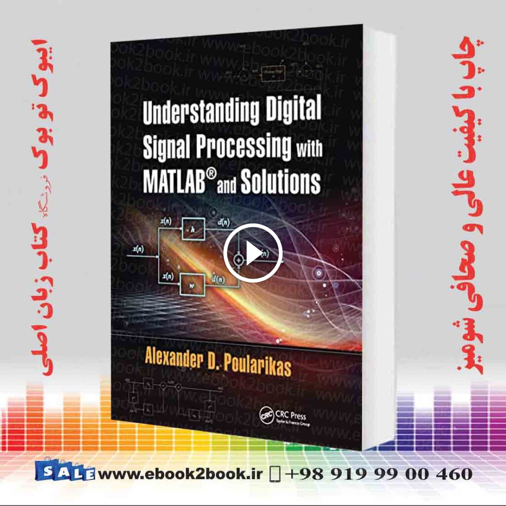 Understanding Digital Signal Processing