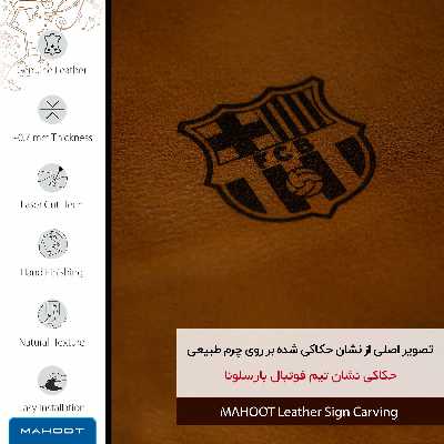 برچسب پوششی ماهوت مدل BFL-BRCA مناسب برای گوشی موبایل موتورولا Moto G5