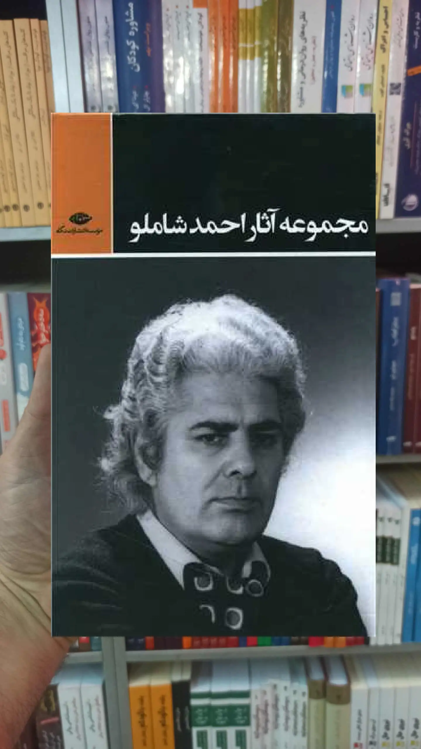 مجموعه آثار احمد شاملو 3 جلدی نگاه - بانک کتاب ماندگار-قیمت-خرید-کتاب-کمک-درسی-کنکور-دانشگاهی