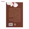 کتاب زمین سوخته اثر احمد محمود