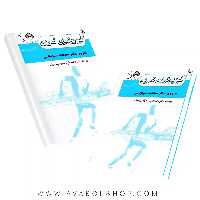 کتاب فیزیولوژی تمرین ترجمه حجت‌ اله سیاوشی انتشارات نرسی