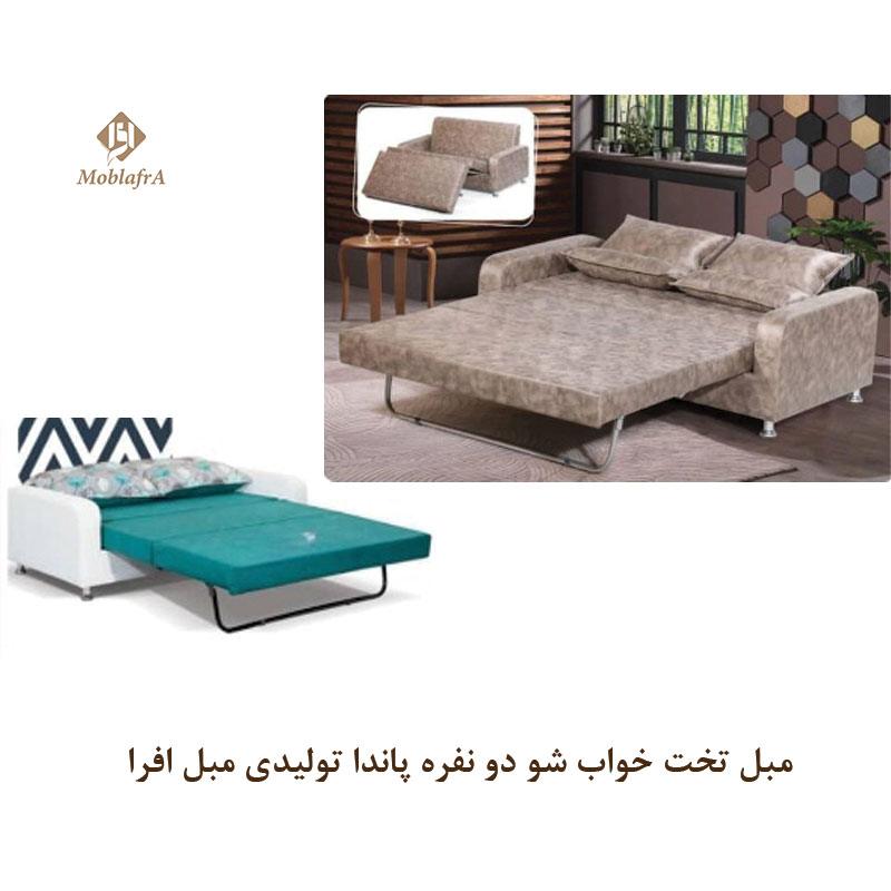 مبل تخت خواب شو دو نفره پاندا