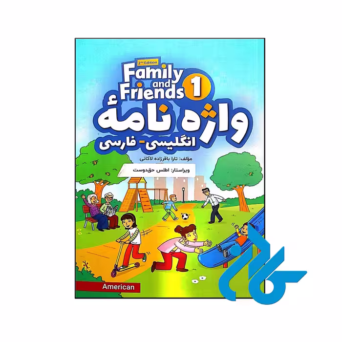 کتاب واژه نامه انگلیسی فارسی American Family and Friends 1 Second Edition