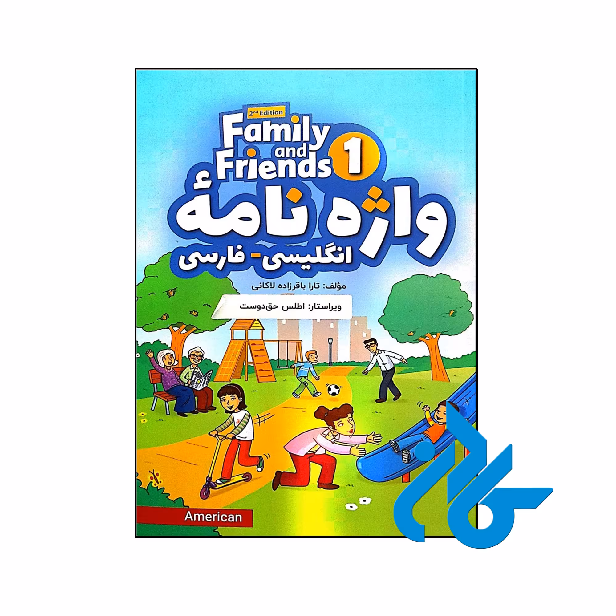 کتاب واژه نامه انگلیسی فارسی American Family and Friends 1 Second Edition