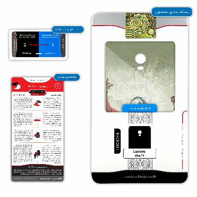 برچسب پوششی ماهوت مدل Joker مناسب برای گوشی موبایل لنوو Vibe P1