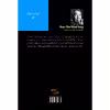 کتاب به آواز باد گوش بسپار اثر هاروکی موراکامی انتشارات نوای مکتوب