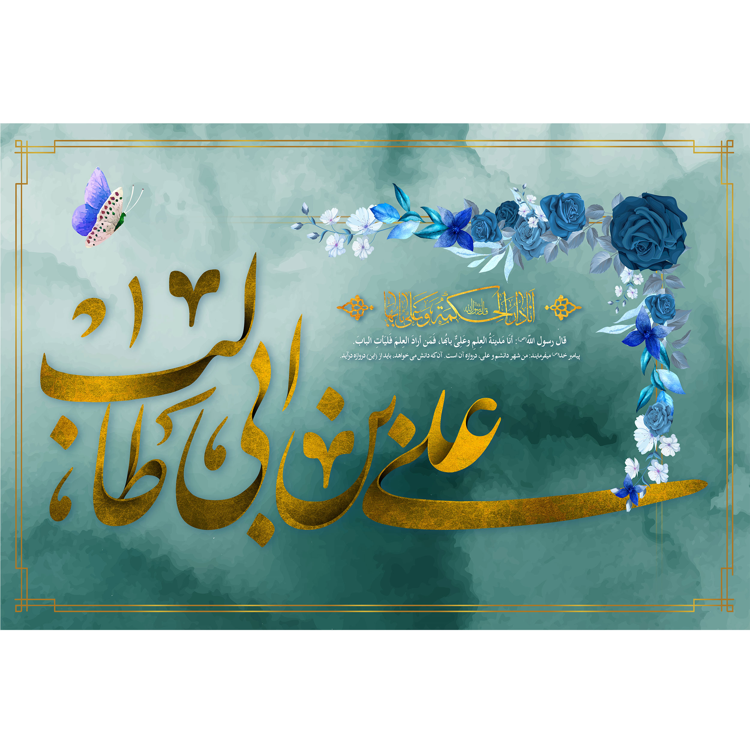 تابلو شاسی مدل علی بن ابی طالب کد T4065