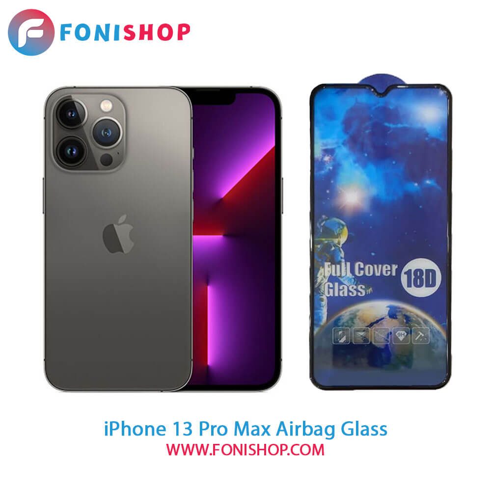 گلس تمام صفحه ایربگ دار آیفون iPhone 13 Pro Max