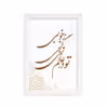 تابلو مدل دکوراتیو طرح هدیه روز معلم کد YFW2102