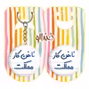 پیکسل خندالو مدل ناخن کار مملکت کد 6738 به همراه جاکلیدی