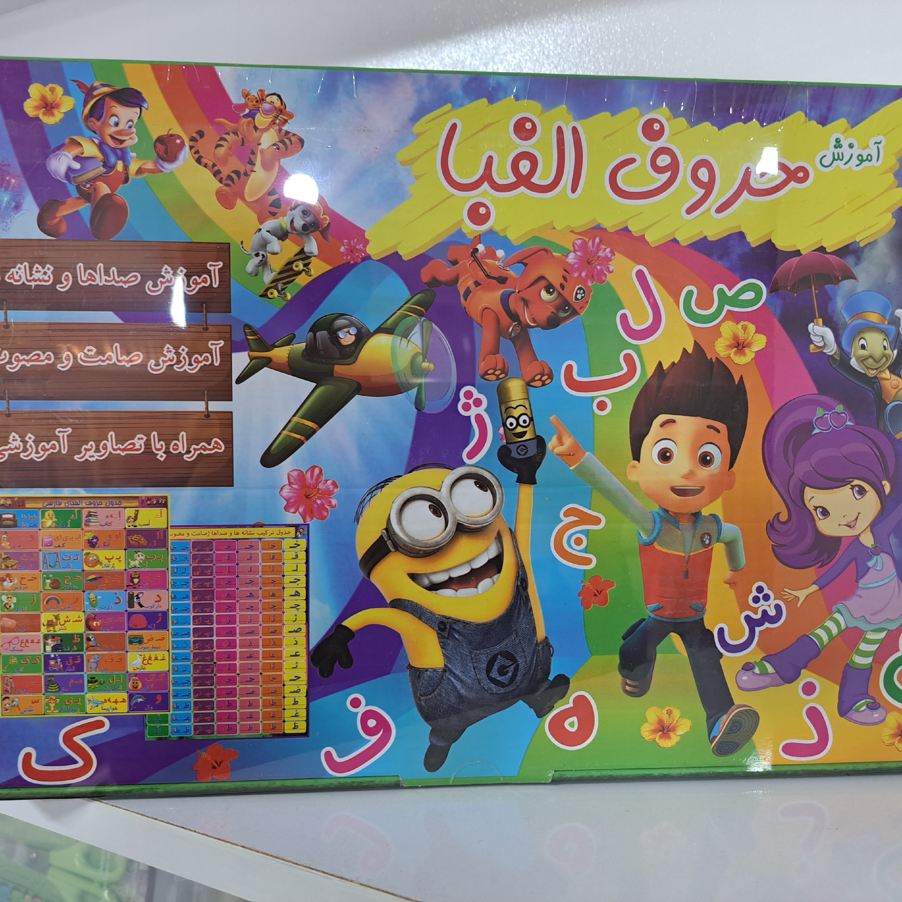 بازی فکری آموزش حروف الفبا
