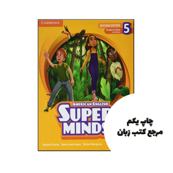 Super Minds 5 Second Edition ( کتاب اصلی کتاب کار فایل صوتی) نویسنده by Herbert Puchta , Peter Lewis-Jones , Günter Gerngross
