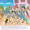 کتاب حسن تنبلی از تنبلی ضرب‌المثلی اثر ژیلا احمدی انتشارات راستی نو 