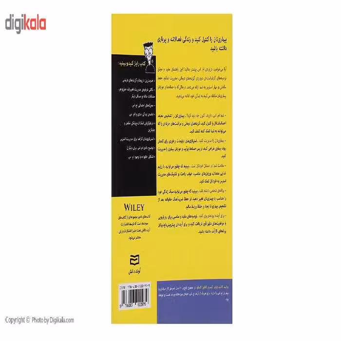 کتاب ام اس اثر رزالیند کالب انتشارات آوند دانش