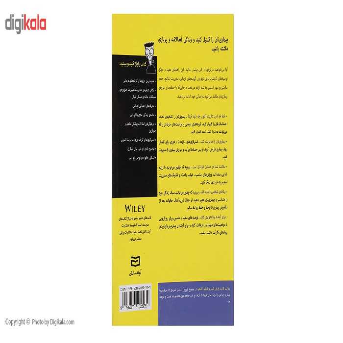 کتاب ام اس اثر رزالیند کالب انتشارات آوند دانش