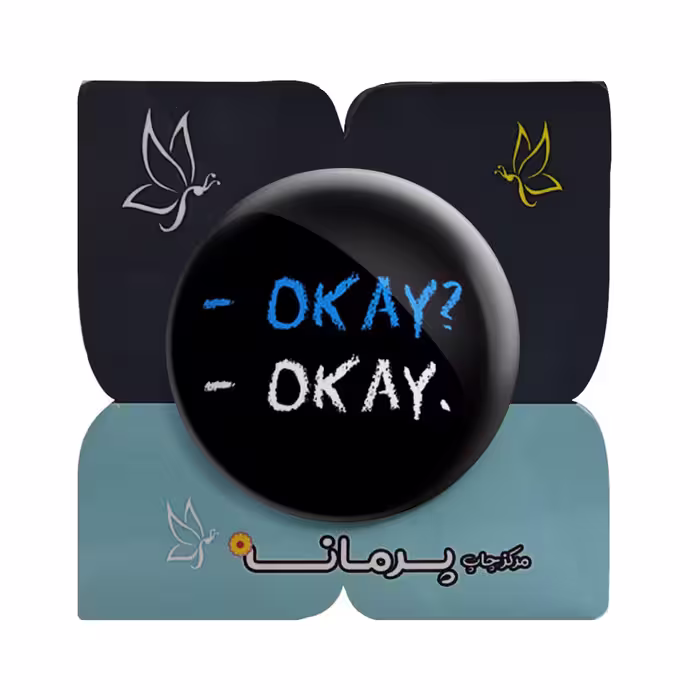 پیکسل پرمانه طرح فیلم بخت پریشان کد pm 8100