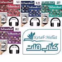 Yeni Istanbul A1 A2 B1 B2 NEW WORKBOOK QR 2020 کتاب ینی استانبول