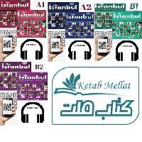 Yeni Istanbul A1 A2 B1 B2 NEW WORKBOOK QR 2020 کتاب ینی استانبول