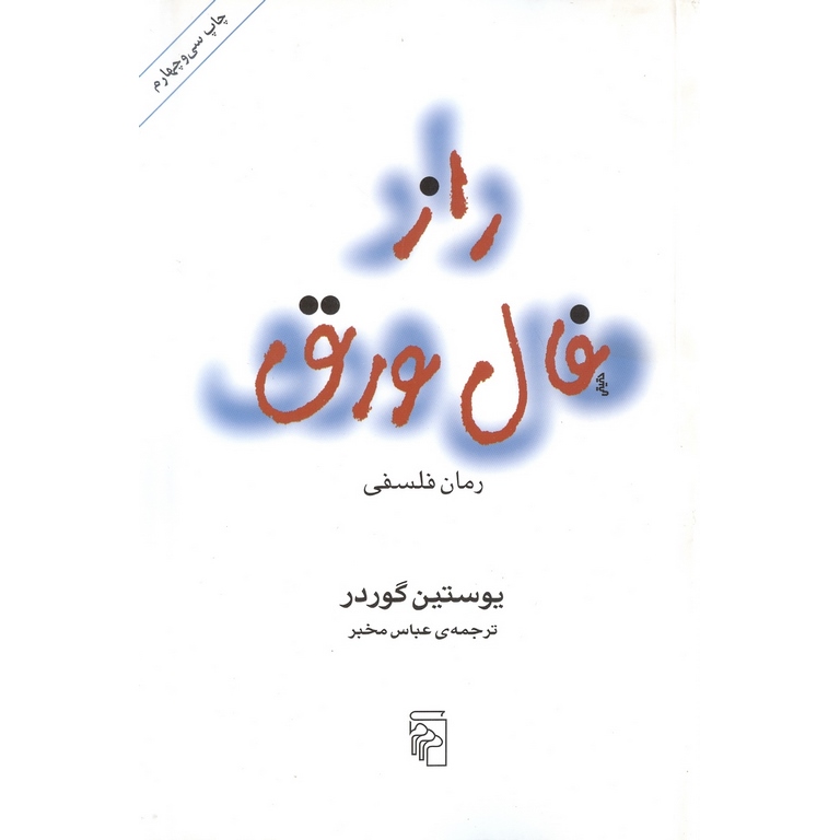 راز فال ورق