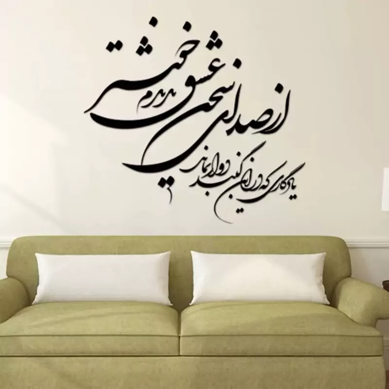 استیکر چوبی سخن عشق