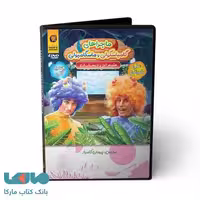 DVD دی وی دی نرم افزار علوم اول ابتدایی حرف آخر