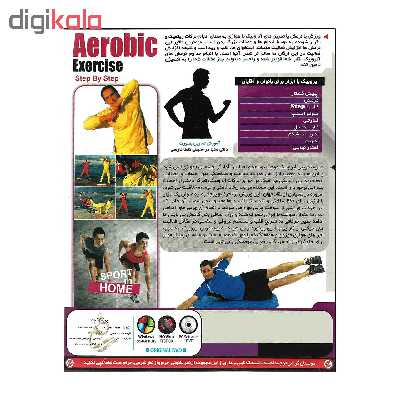 پکیج آموزش تصویری ایروبیک با ابزار و بدون ابزار نشر نور سباپرداز مجموعه 2 عددی