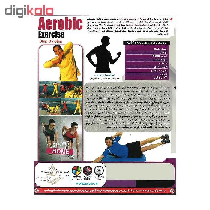 پکیج آموزش تصویری ایروبیک با ابزار و بدون ابزار نشر نور سباپرداز مجموعه 2 عددی