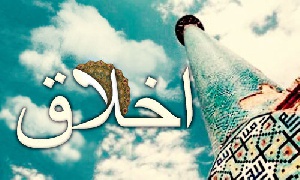 تحقیق تاکید اسلام بر اهمیت اخلاق