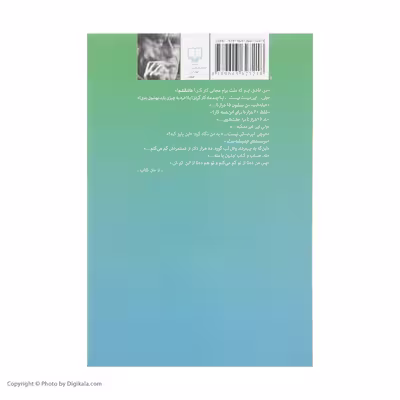 کتاب هالیوود اثر چارلز بوکوفسکی نشر چشمه