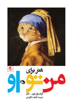 هنر برای من تو او | مرکز فرهنگی آبی