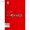 کتاب بی خود و بی جهت اثر شهلا حائری