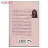 کتاب زری بانو اثر قیصره شهراز نشر نشانه 