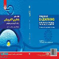 نظام جامع یادگیری الکترونیکی نشر سمت