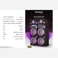 اسپیکر جفتی بلوتوثی آیوا مدل X2100 با ضمانت 18 ماهه ارسال رایگان