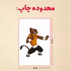 پازل 35 تکه مدل پاندا مونگ فو کار کد 92