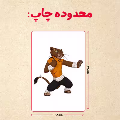 پازل 35 تکه مدل پاندا مونگ فو کار کد 92